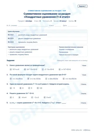 Образец · СОР · вариант 1