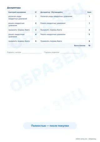 Образец · Задания