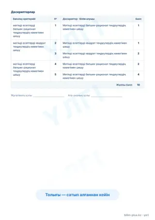 Үлгі · Тапсырмалар