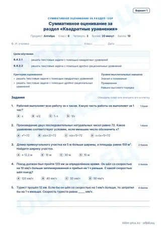 Образец · СОР · вариант 1