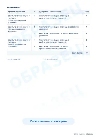 Образец · Задания