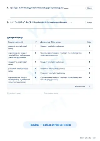 Үлгі · Тапсырмалар