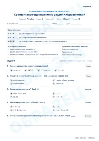 Образец · СОР · вариант 1