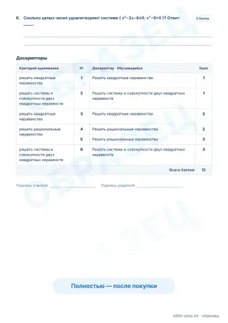 Образец · Задания