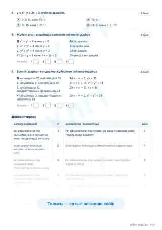 Үлгі · Тапсырмалар