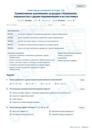 Образец · СОР · вариант 1