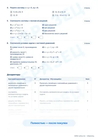 Образец · Задания