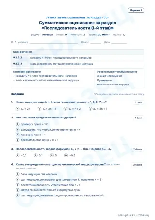 Образец · СОР · вариант 1