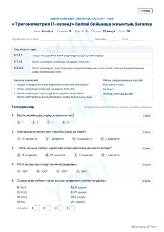 Үлгі · БЖБ · 1-нұсқа