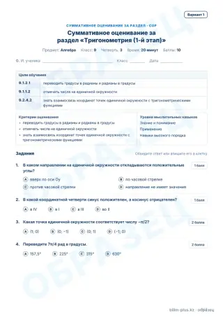 Образец · СОР · вариант 1