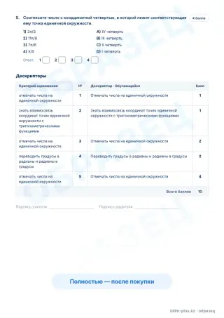 Образец · Задания