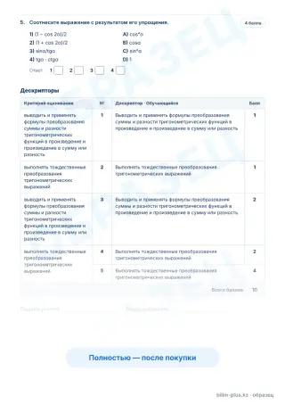 Образец · Задания