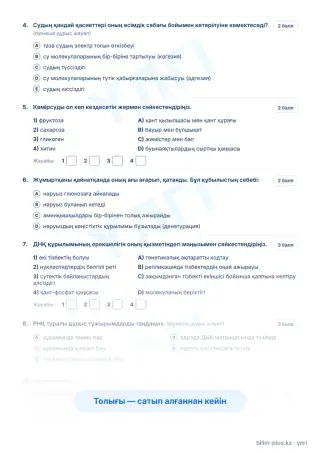 Үлгі · Тапсырмалар