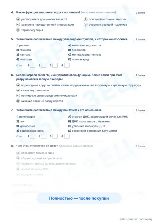 Образец · Задания