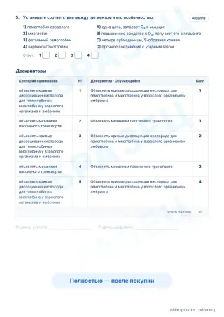 Образец · Задания