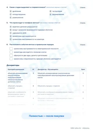 Образец · Задания