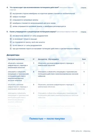 Образец · Задания