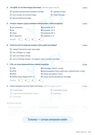 Үлгі · Тапсырмалар