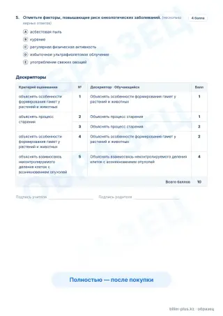 Образец · Задания
