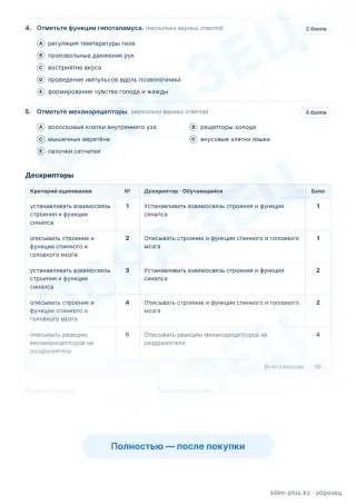 Образец · Задания