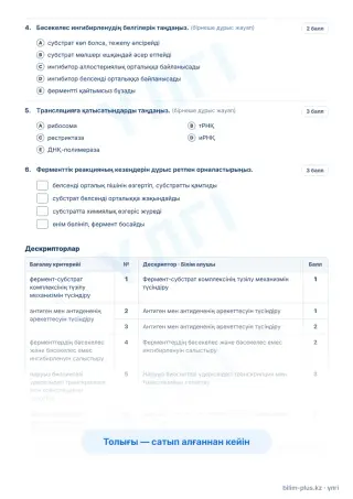 Үлгі · Тапсырмалар