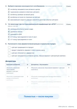 Образец · Задания