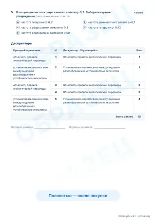 Образец · Задания