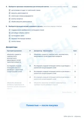 Образец · Задания