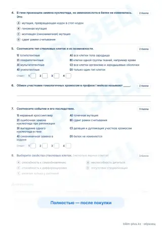 Образец · Задания