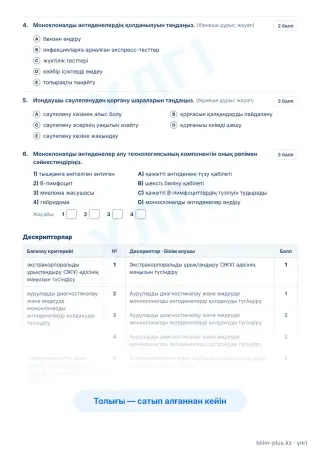 Үлгі · Тапсырмалар