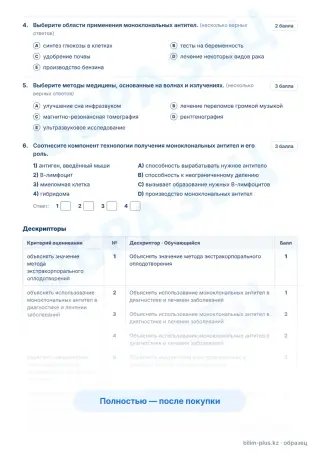 Образец · Задания