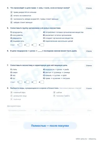 Образец · Задания