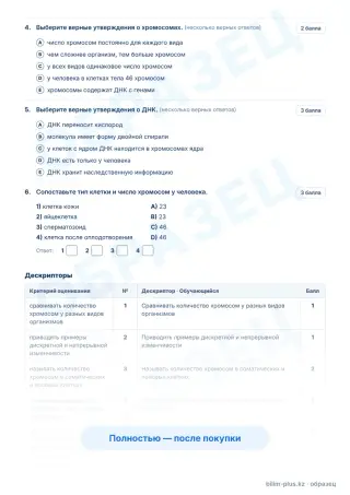 Образец · Задания