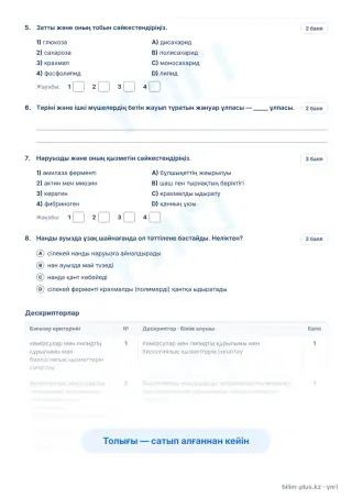 Үлгі · Тапсырмалар