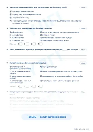 Үлгі · Тапсырмалар