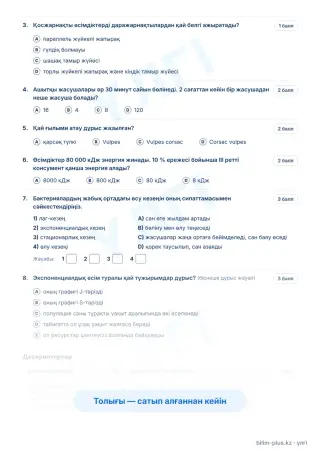 Үлгі · Тапсырмалар