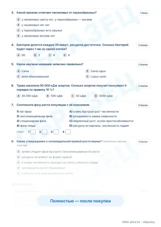 Образец · Задания