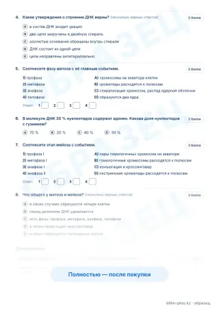 Образец · Задания