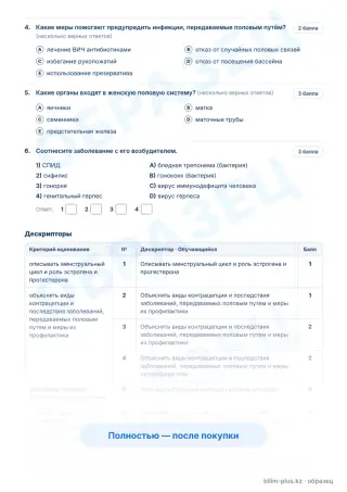 Образец · Задания