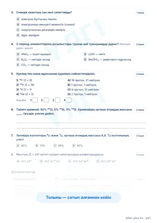 Үлгі · Тапсырмалар