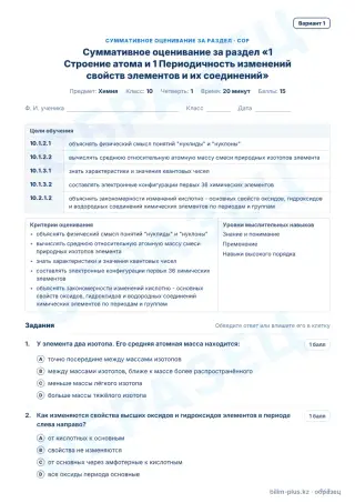 Образец · СОР · вариант 1