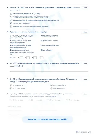 Үлгі · Тапсырмалар