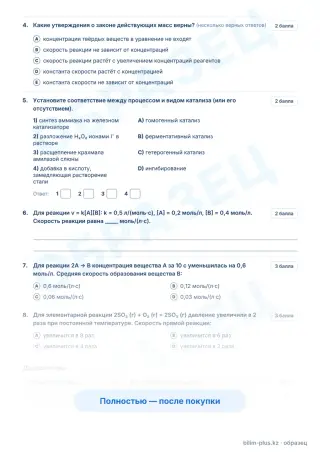 Образец · Задания