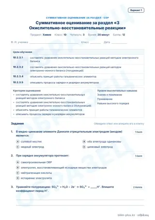 Образец · СОР · вариант 1