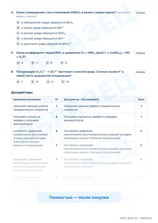 Образец · Задания