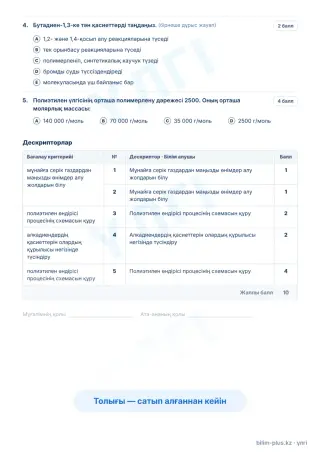 Үлгі · Тапсырмалар