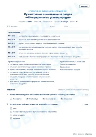 Образец · СОР · вариант 1