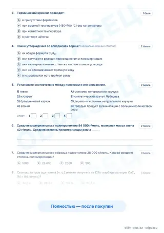 Образец · Задания
