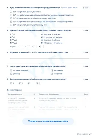 Үлгі · Тапсырмалар