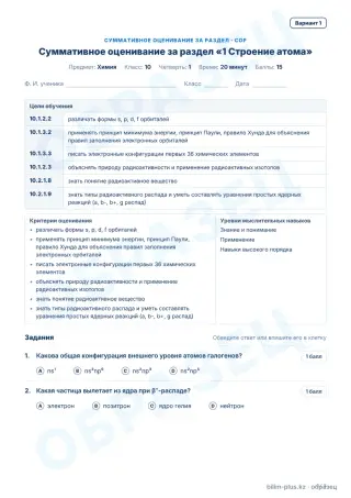 Образец · СОР · вариант 1